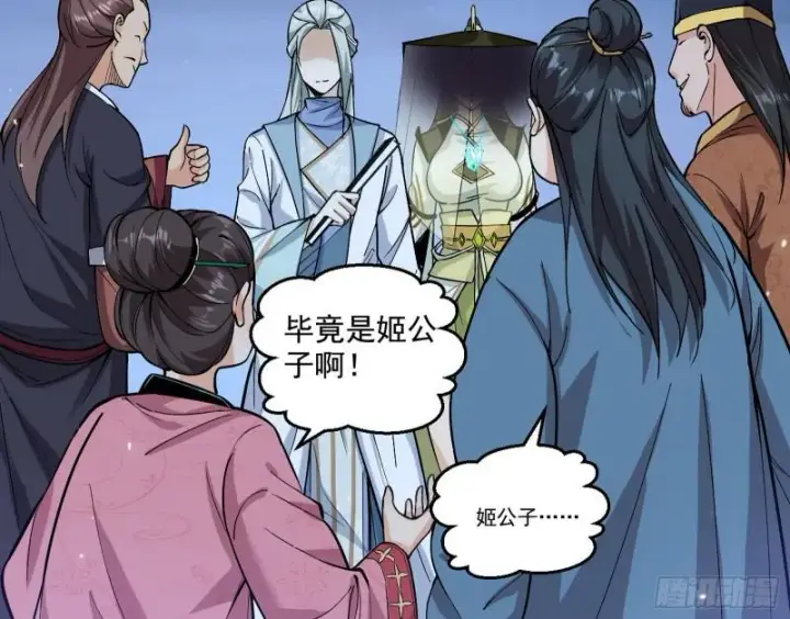 《我为邪帝》中天紫薇真诀图68