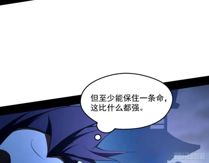 《我为邪帝》中天紫薇真诀图7