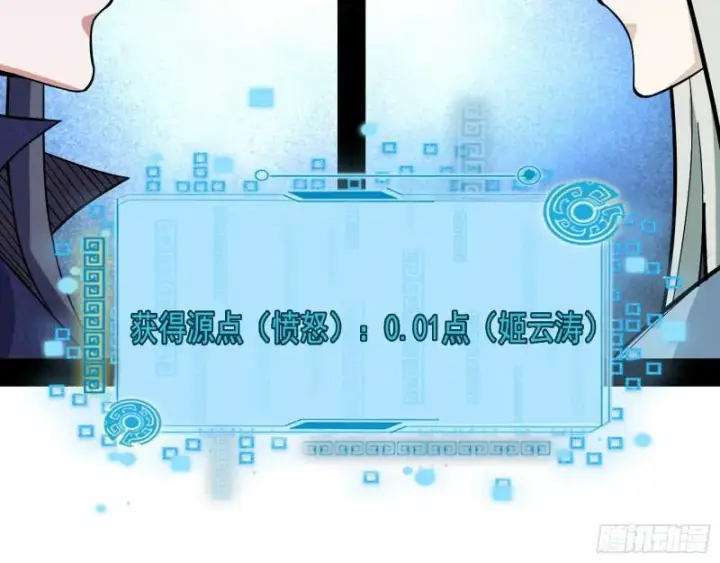 《我为邪帝》中天紫薇真诀图78