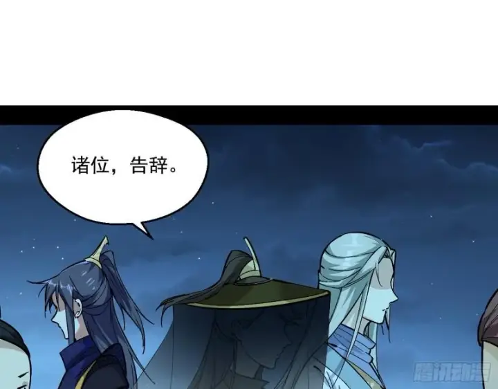 《我为邪帝》中天紫薇真诀图83