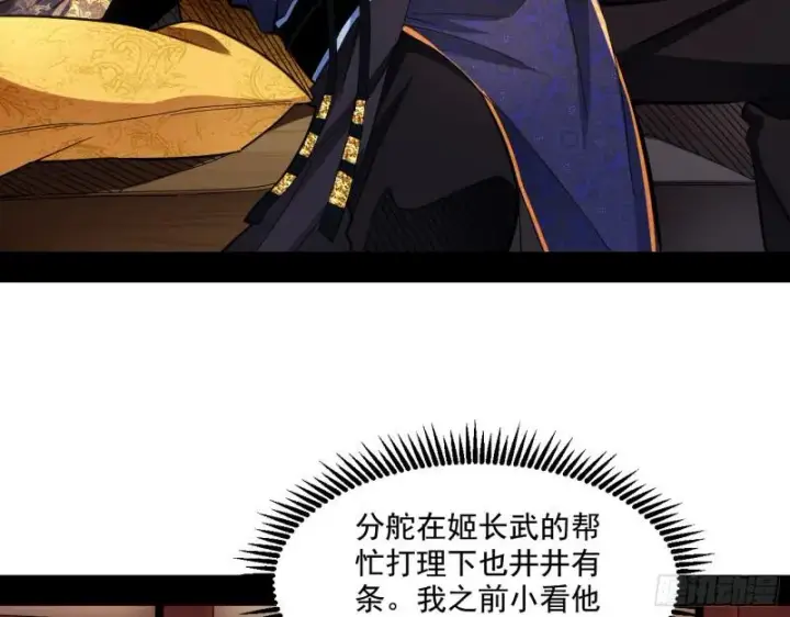 《我为邪帝》中天紫薇真诀图91