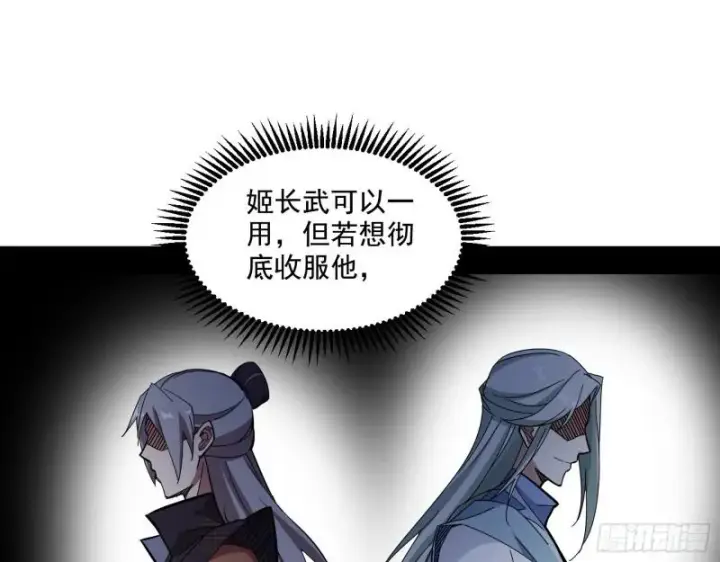 《我为邪帝》中天紫薇真诀图96
