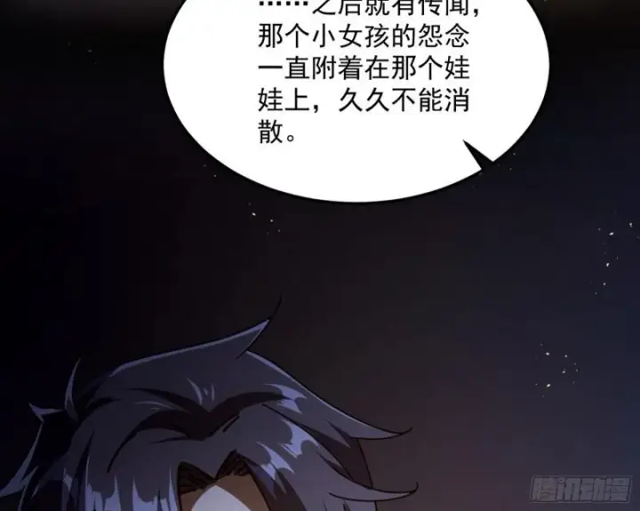 《我为邪帝》通灵世界图10