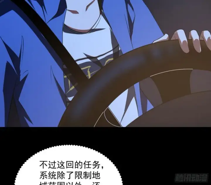 《我为邪帝》通灵世界图108