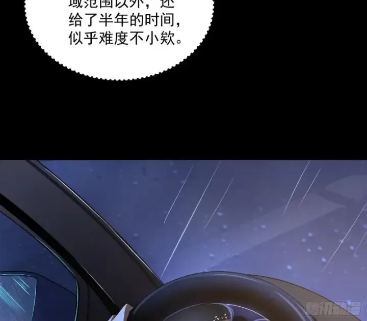 《我为邪帝》通灵世界图109