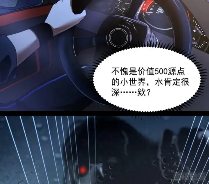 《我为邪帝》通灵世界图110