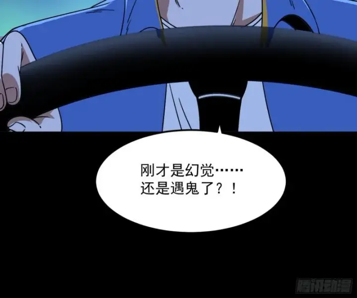 《我为邪帝》通灵世界图117