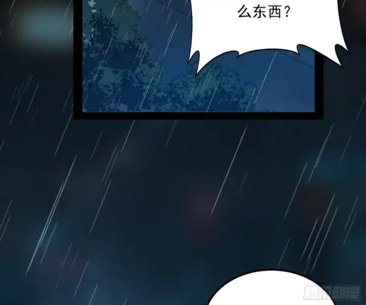《我为邪帝》通灵世界图121