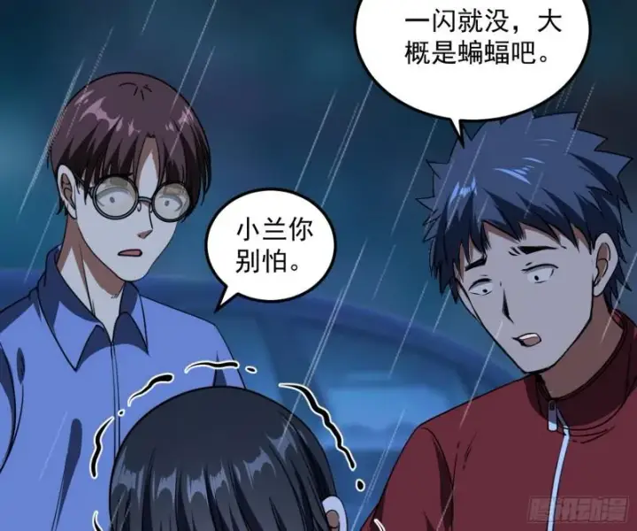 《我为邪帝》通灵世界图122