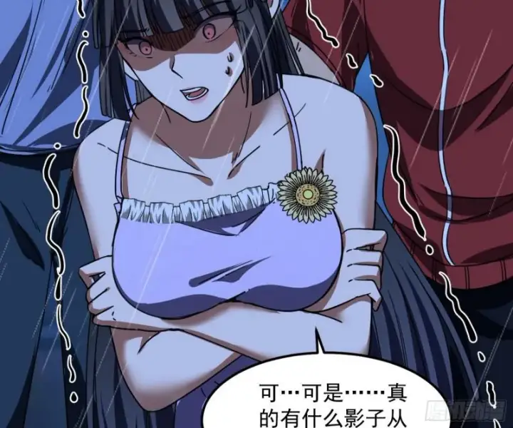 《我为邪帝》通灵世界图123