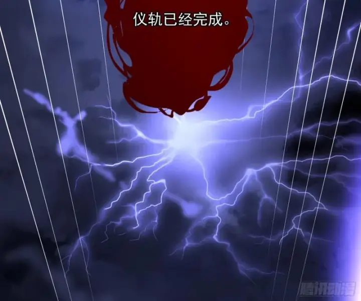 《我为邪帝》通灵世界图125