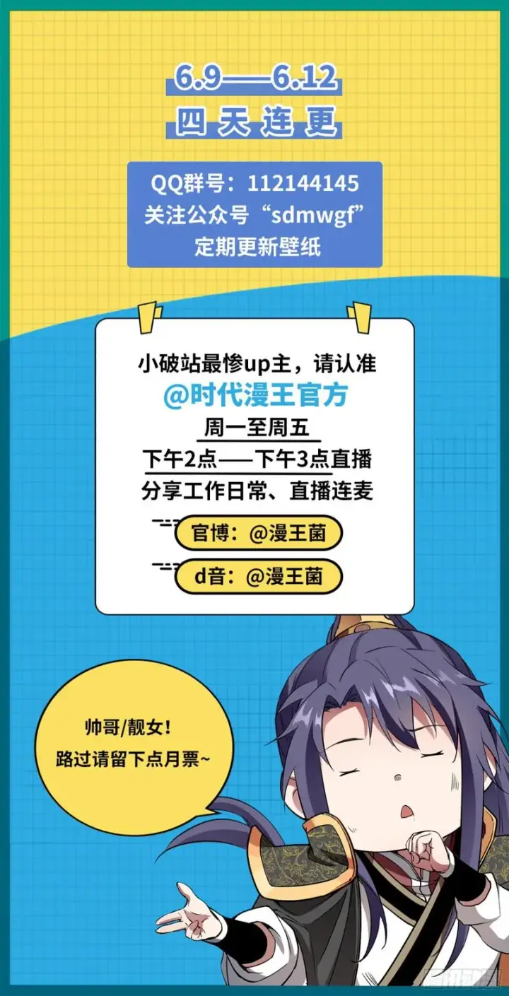 《我为邪帝》通灵世界图130