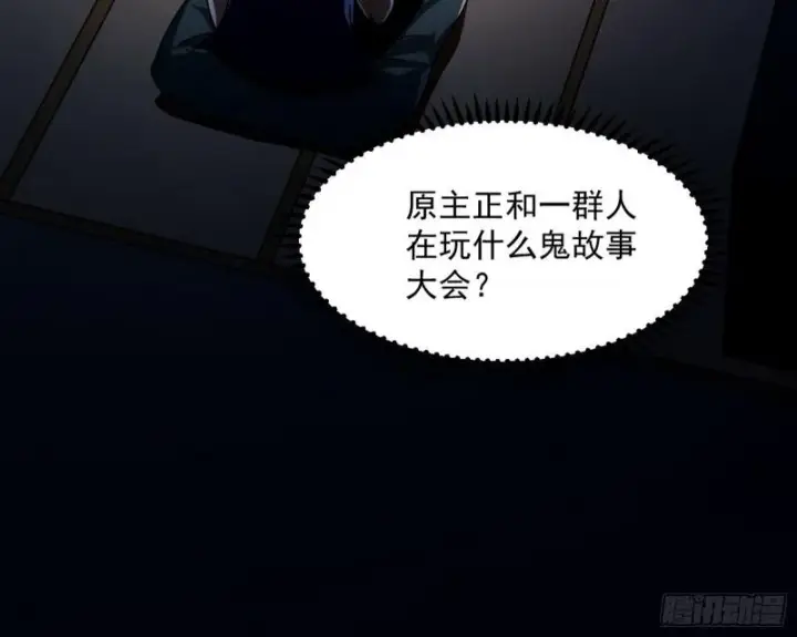 《我为邪帝》通灵世界图14