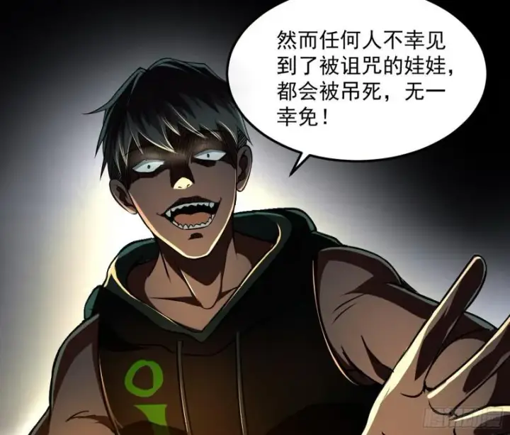 《我为邪帝》通灵世界图16