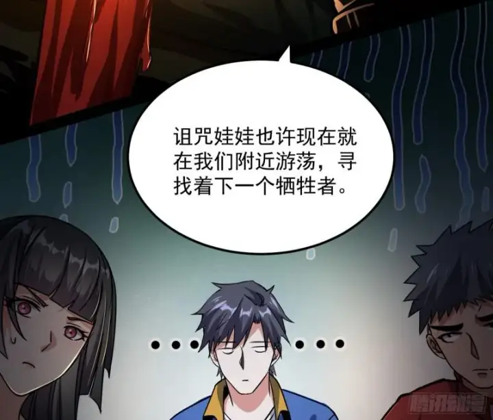 《我为邪帝》通灵世界图18