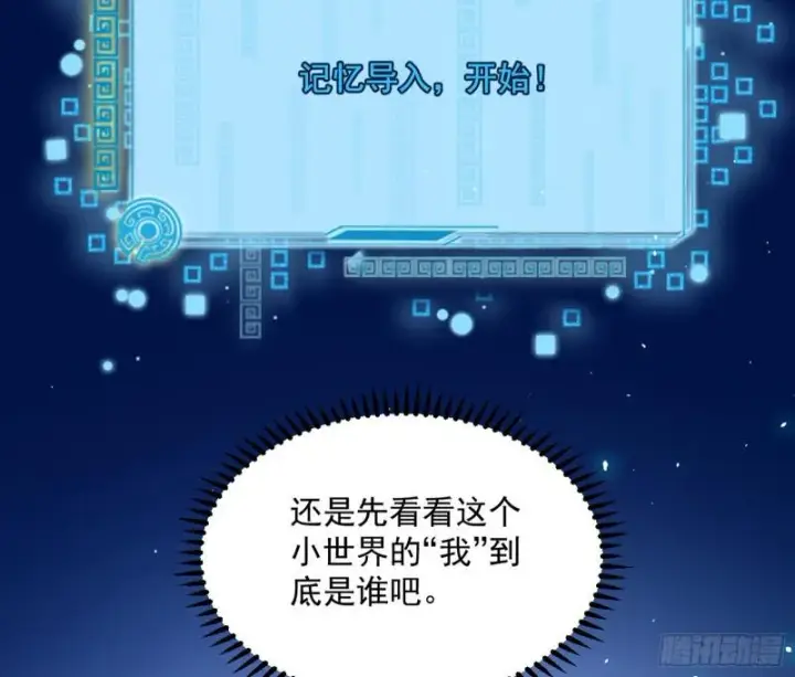 《我为邪帝》通灵世界图22