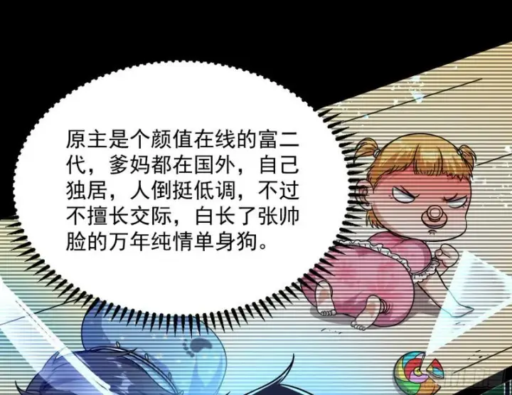 《我为邪帝》通灵世界图25