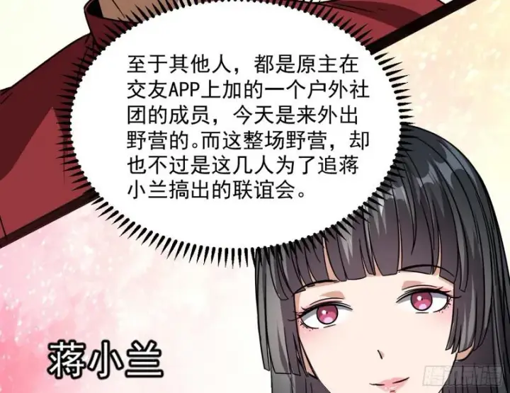 《我为邪帝》通灵世界图31