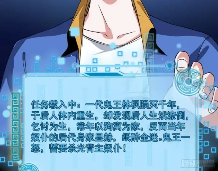 《我为邪帝》通灵世界图40