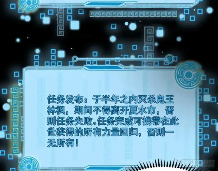 《我为邪帝》通灵世界图41