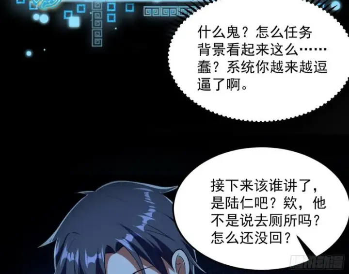 《我为邪帝》通灵世界图42