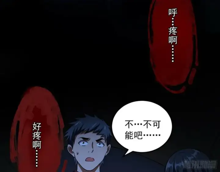 《我为邪帝》通灵世界图47