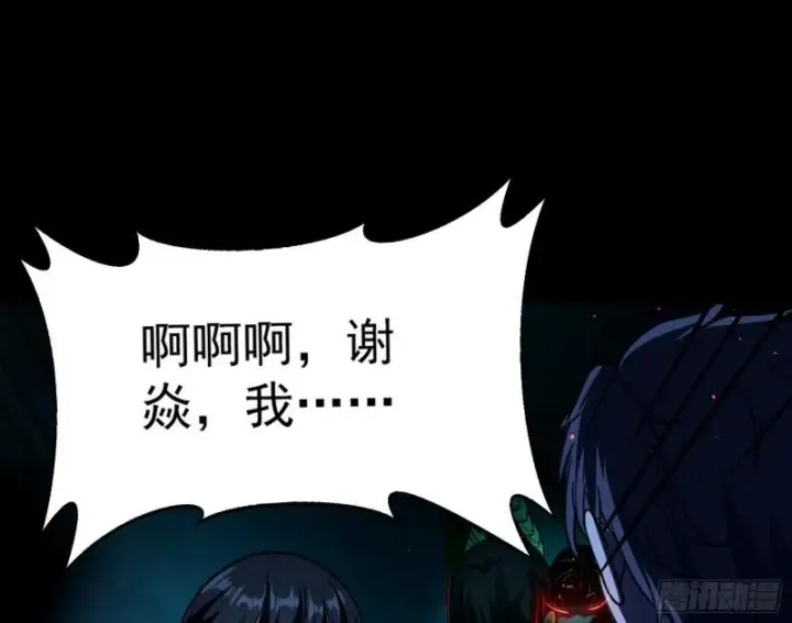 《我为邪帝》通灵世界图56