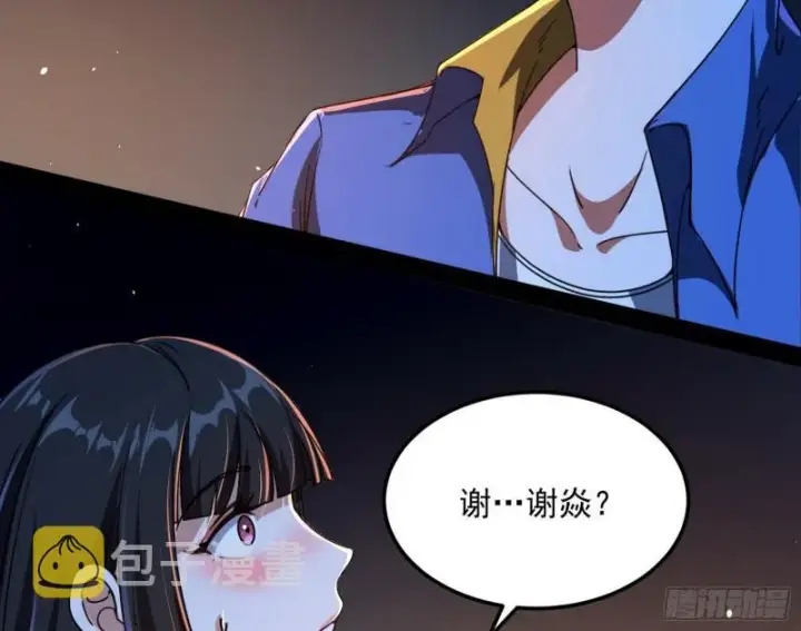《我为邪帝》通灵世界图69