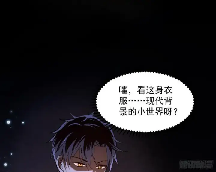 《我为邪帝》通灵世界图7
