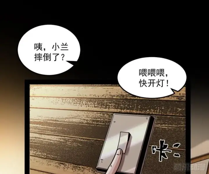《我为邪帝》通灵世界图71
