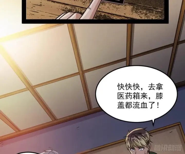 《我为邪帝》通灵世界图72