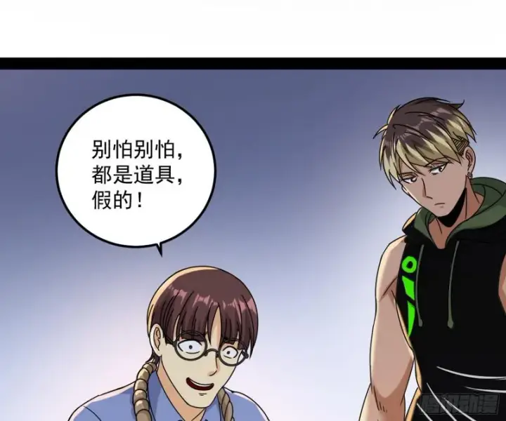《我为邪帝》通灵世界图75