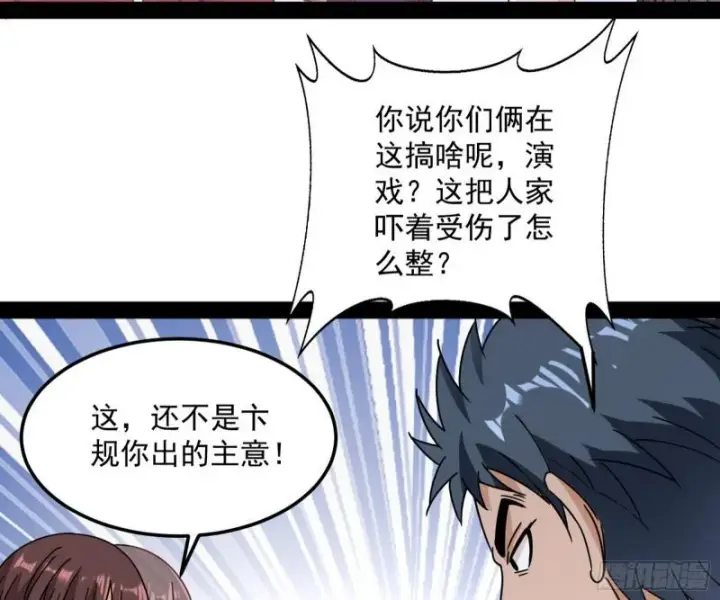 《我为邪帝》通灵世界图77