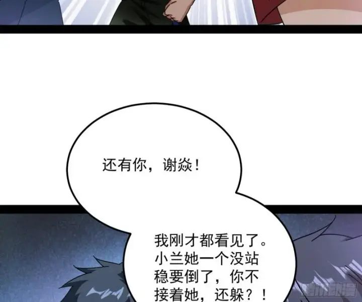 《我为邪帝》通灵世界图79