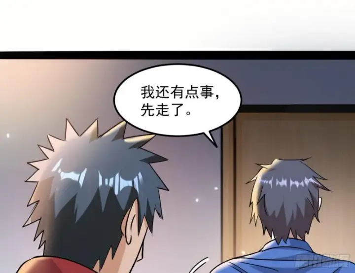 《我为邪帝》通灵世界图83