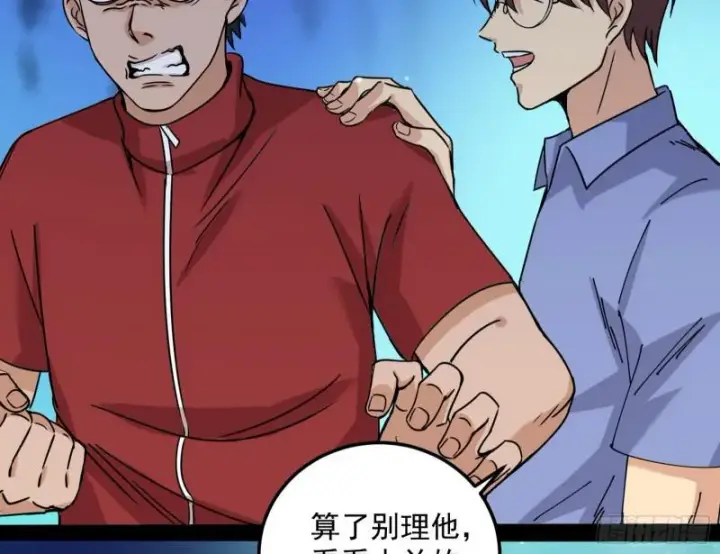 《我为邪帝》通灵世界图86