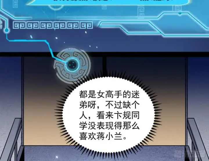 《我为邪帝》通灵世界图88