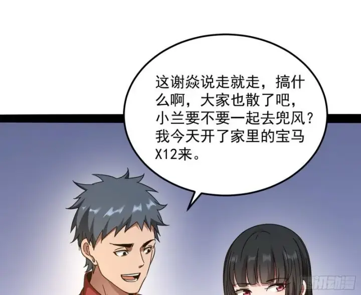 《我为邪帝》通灵世界图95