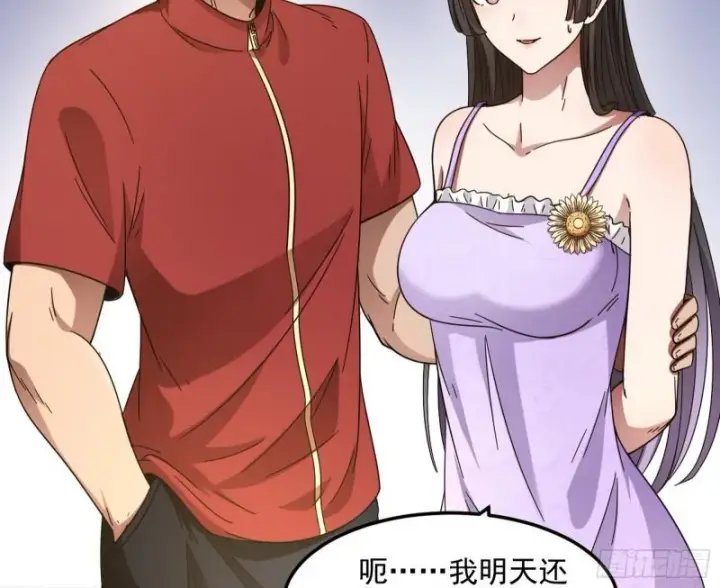 《我为邪帝》通灵世界图96