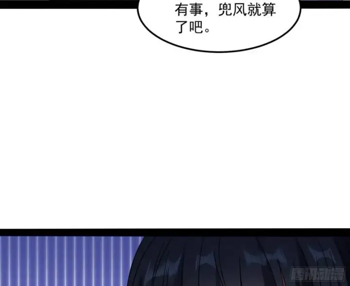 《我为邪帝》通灵世界图97