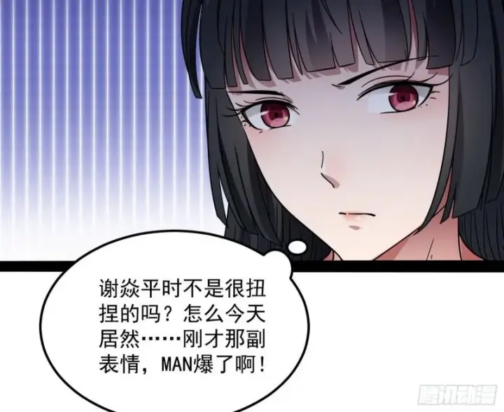《我为邪帝》通灵世界图98