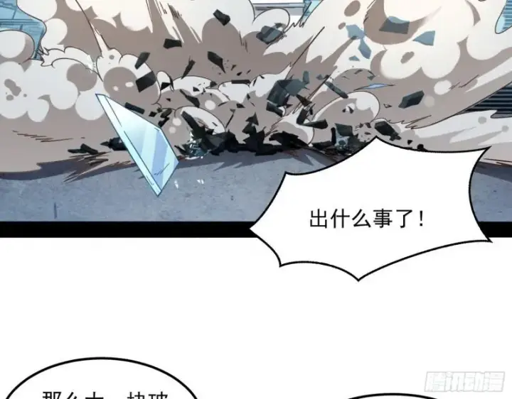《我为邪帝》逐一死亡图109