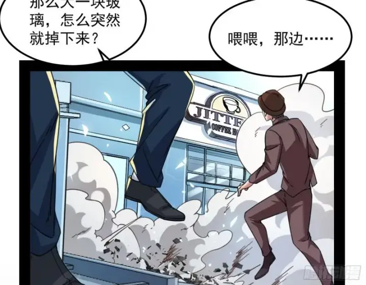 《我为邪帝》逐一死亡图110