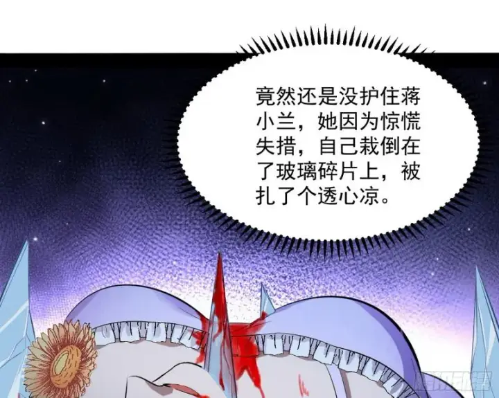 《我为邪帝》逐一死亡图117