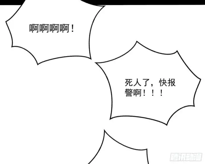 《我为邪帝》逐一死亡图119