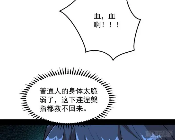 《我为邪帝》逐一死亡图120