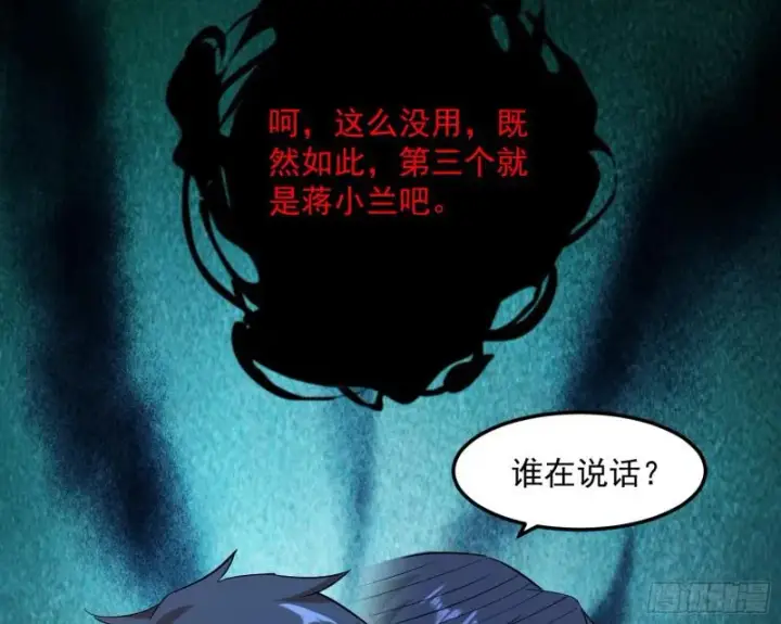 《我为邪帝》逐一死亡图122