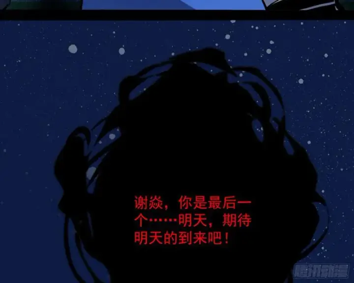《我为邪帝》逐一死亡图125
