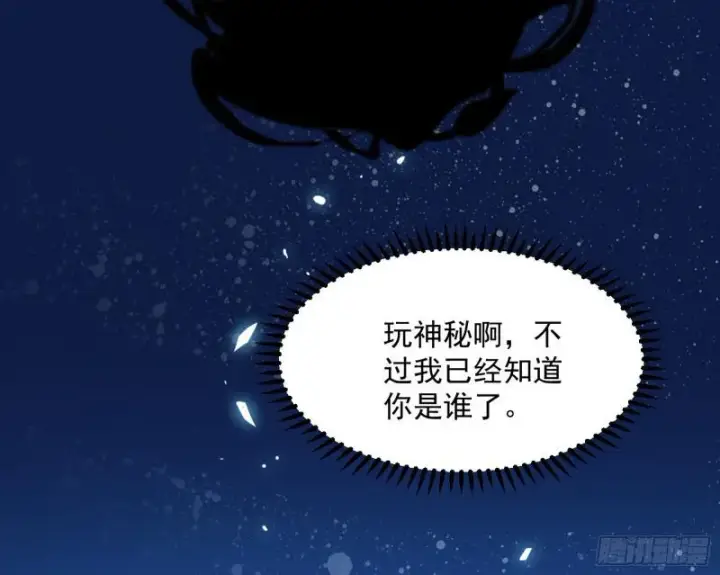 《我为邪帝》逐一死亡图126