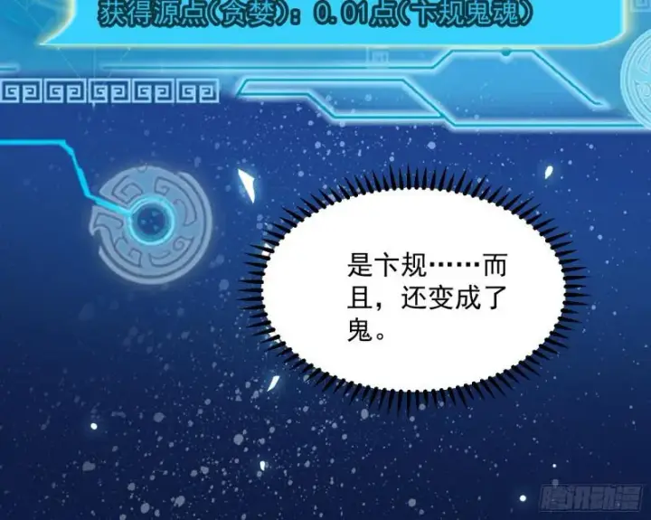 《我为邪帝》逐一死亡图128